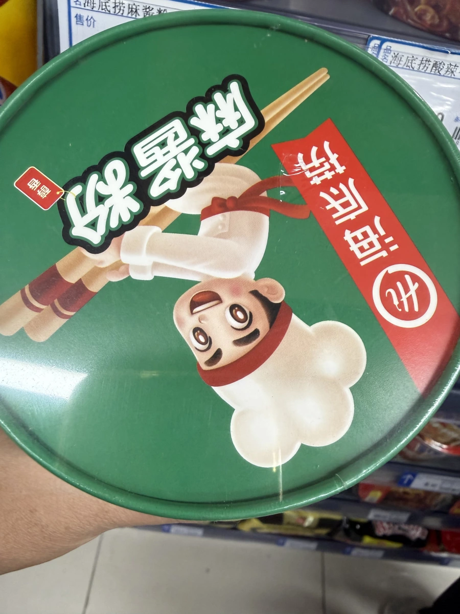 海底撈麻醬粉