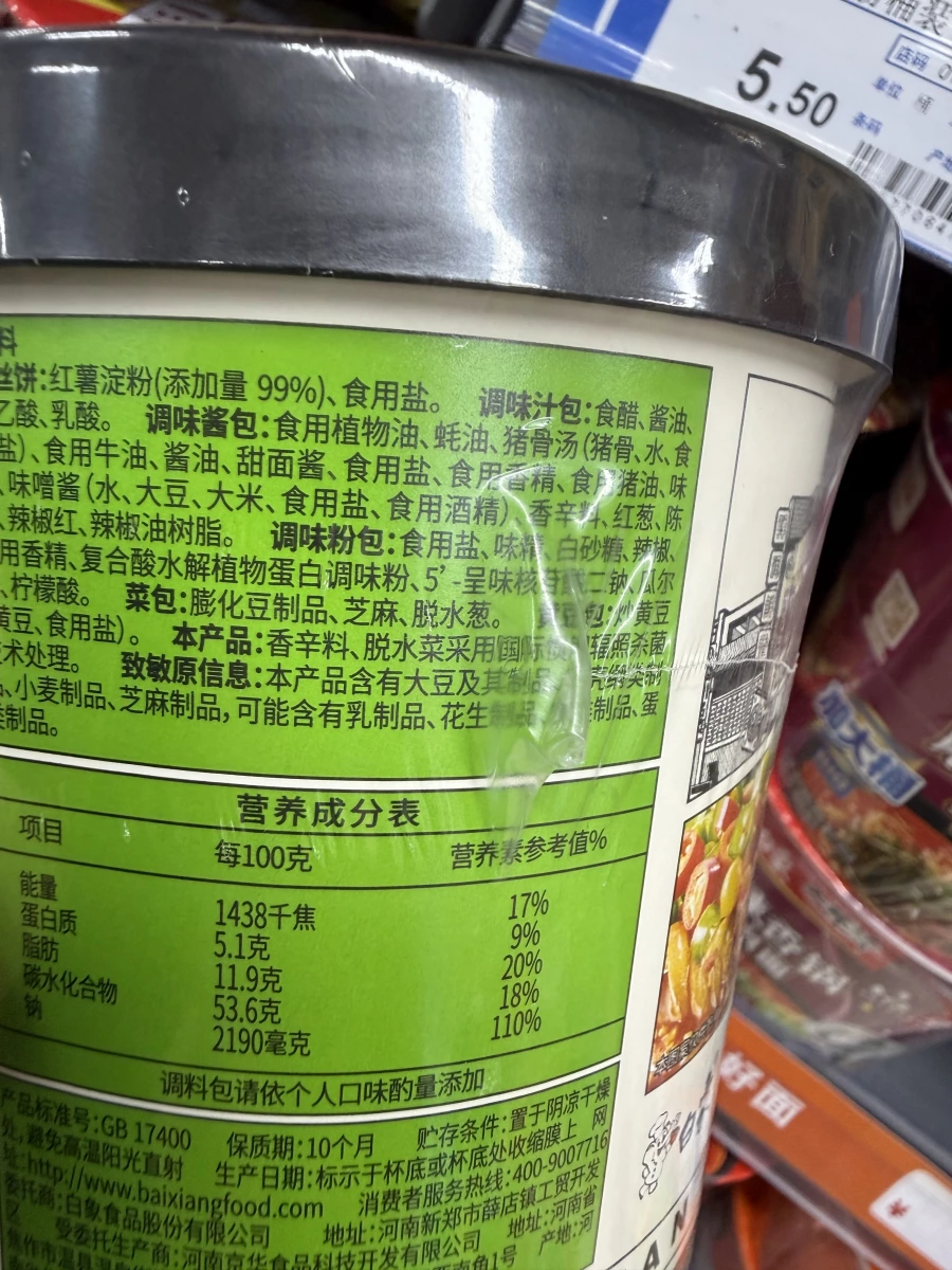 白象大辣嬌酸辣粉炒黃豆