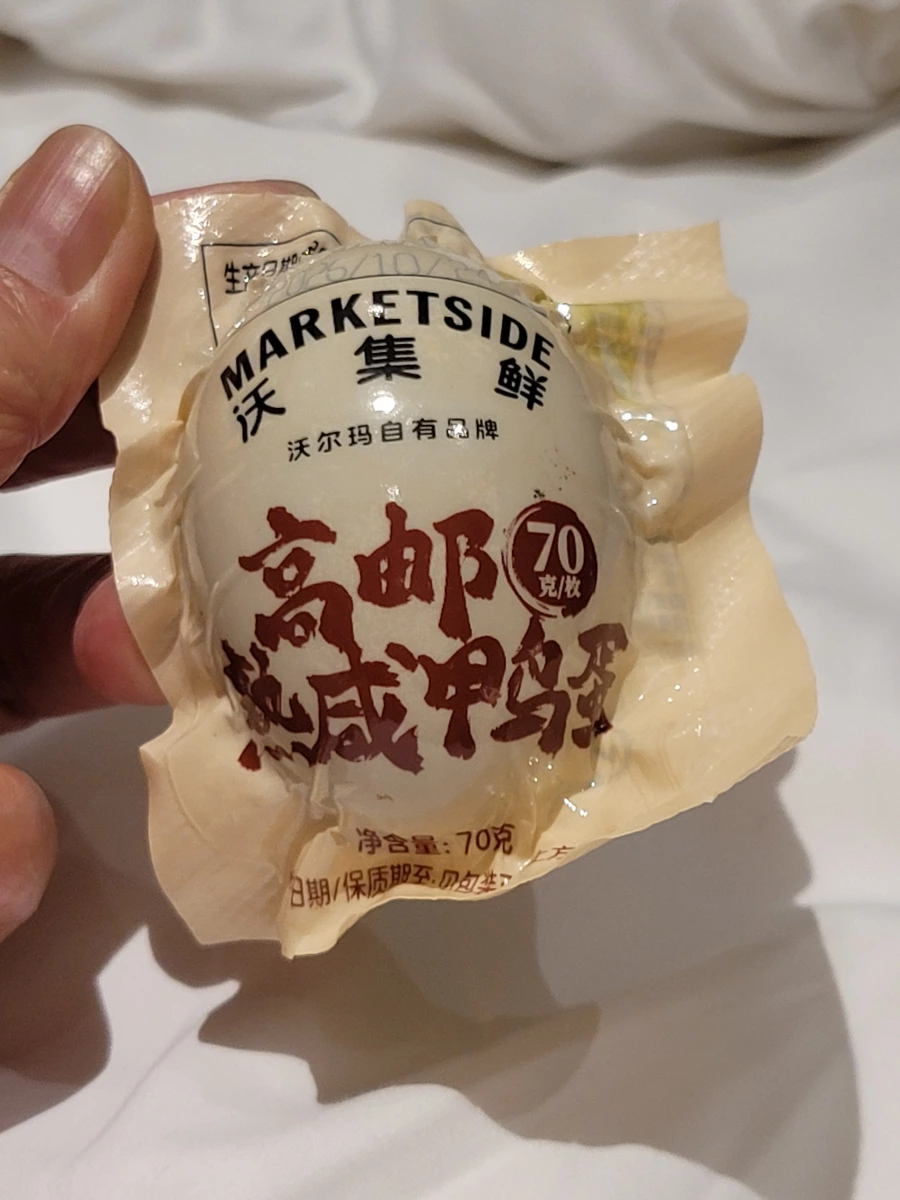 沃集鮮高郵熟鹹鴨蛋