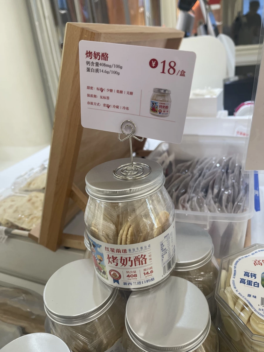 紅星前進烤奶酪（原味）