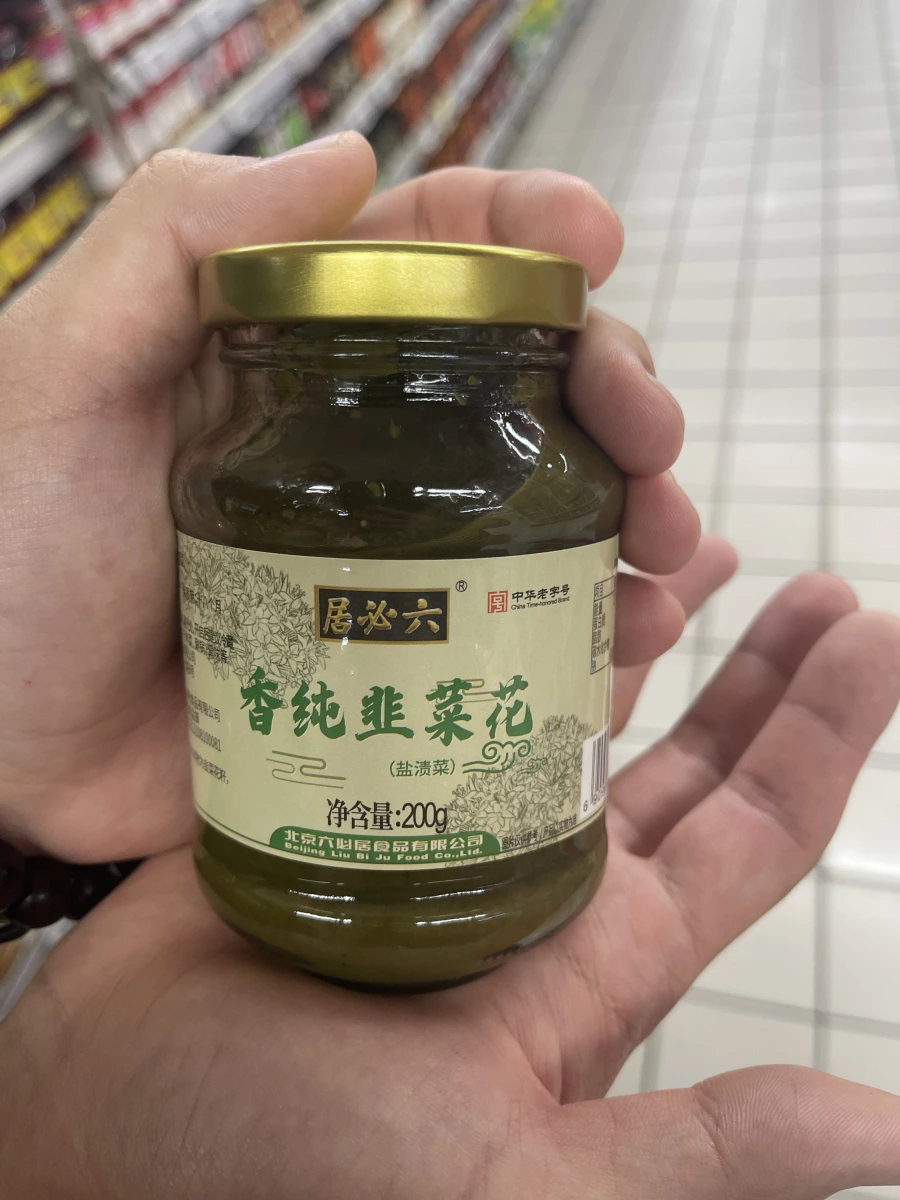 六必居香純韭菜花（鹽漬菜）