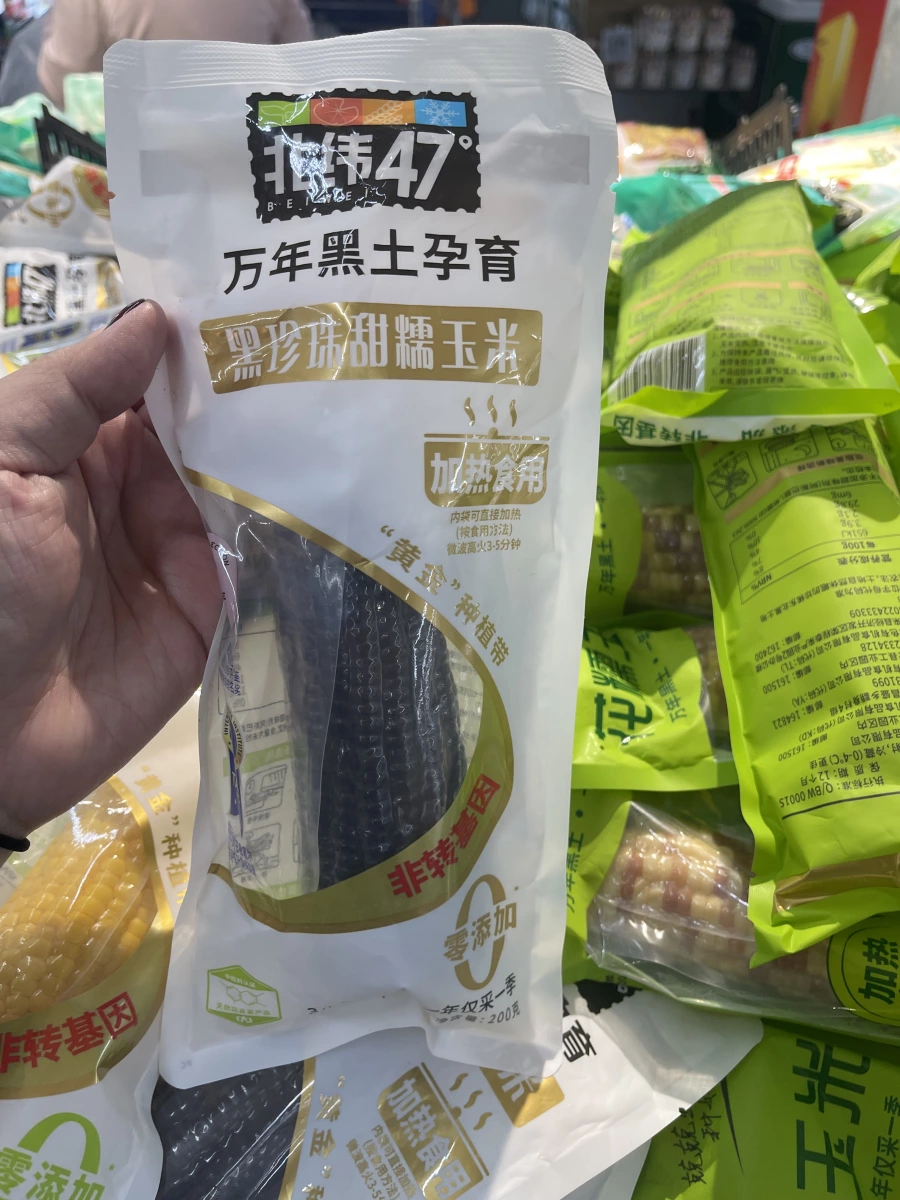 北緯47度黑珍珠甜糯玉米