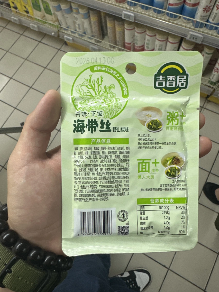 吉香居海帶絲（野山椒味）