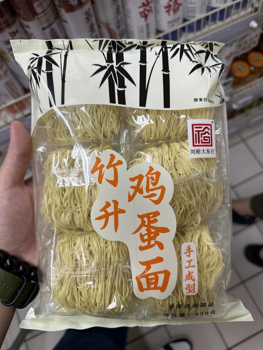 劉裕大東行 竹昇雞蛋麵