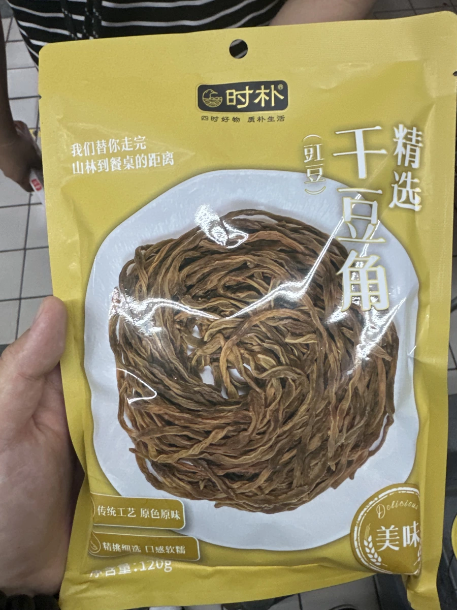 时朴精選乾豆角（豇豆）