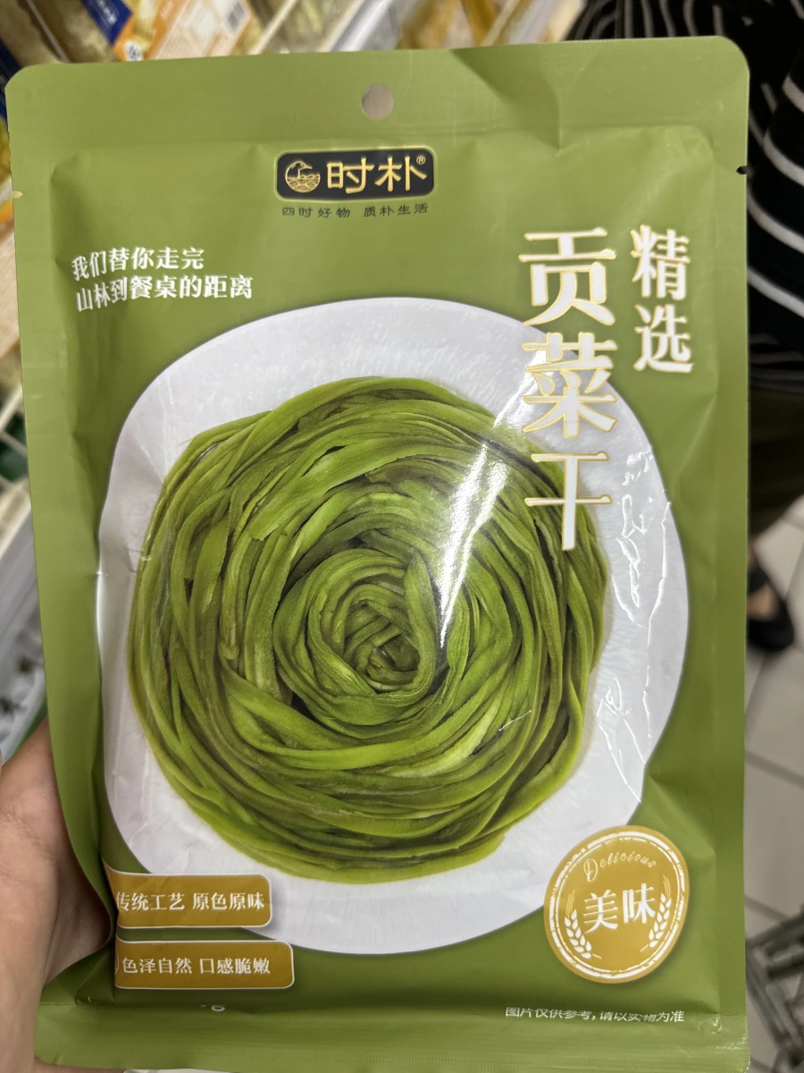時朴精選貢菜乾