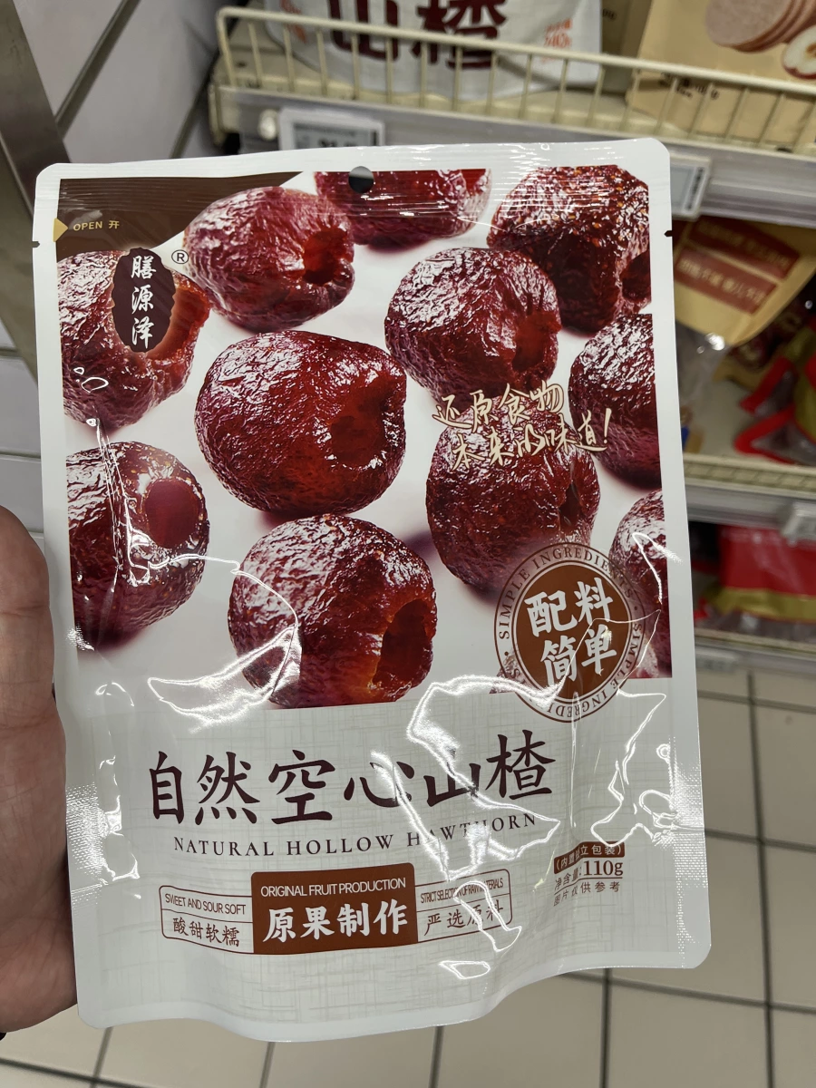 膳源澤自然空心山楂