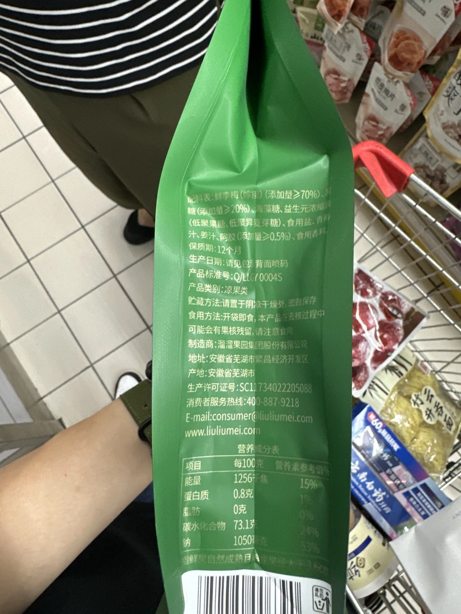 溜溜梅 黑糖阿膠清梅