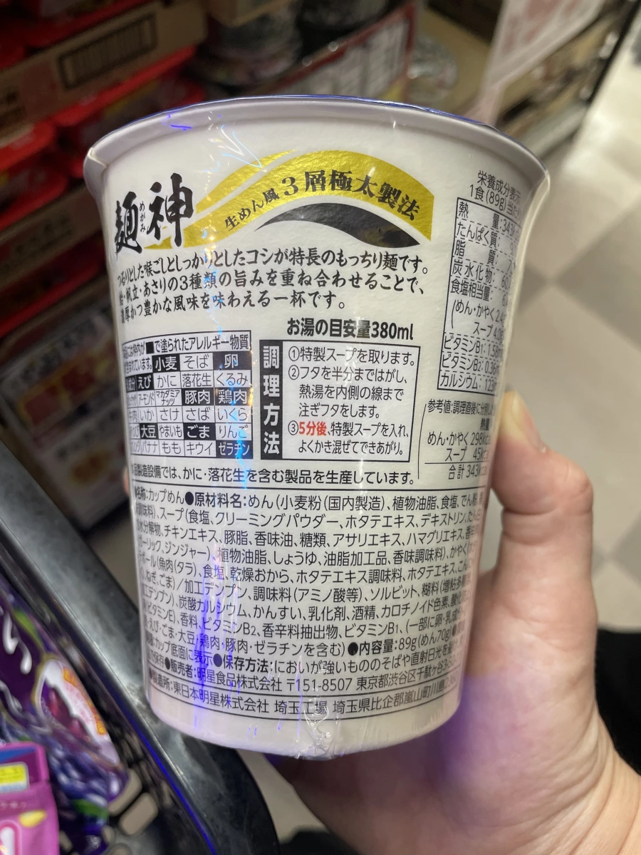 明星 麵神 蛤蜊干貝雙鮮白湯拉麵
