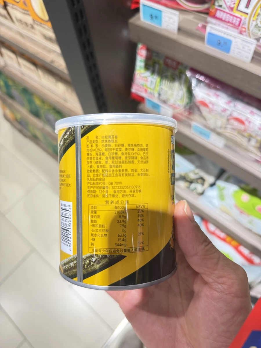 韓世嗨爆肉松海苔卷