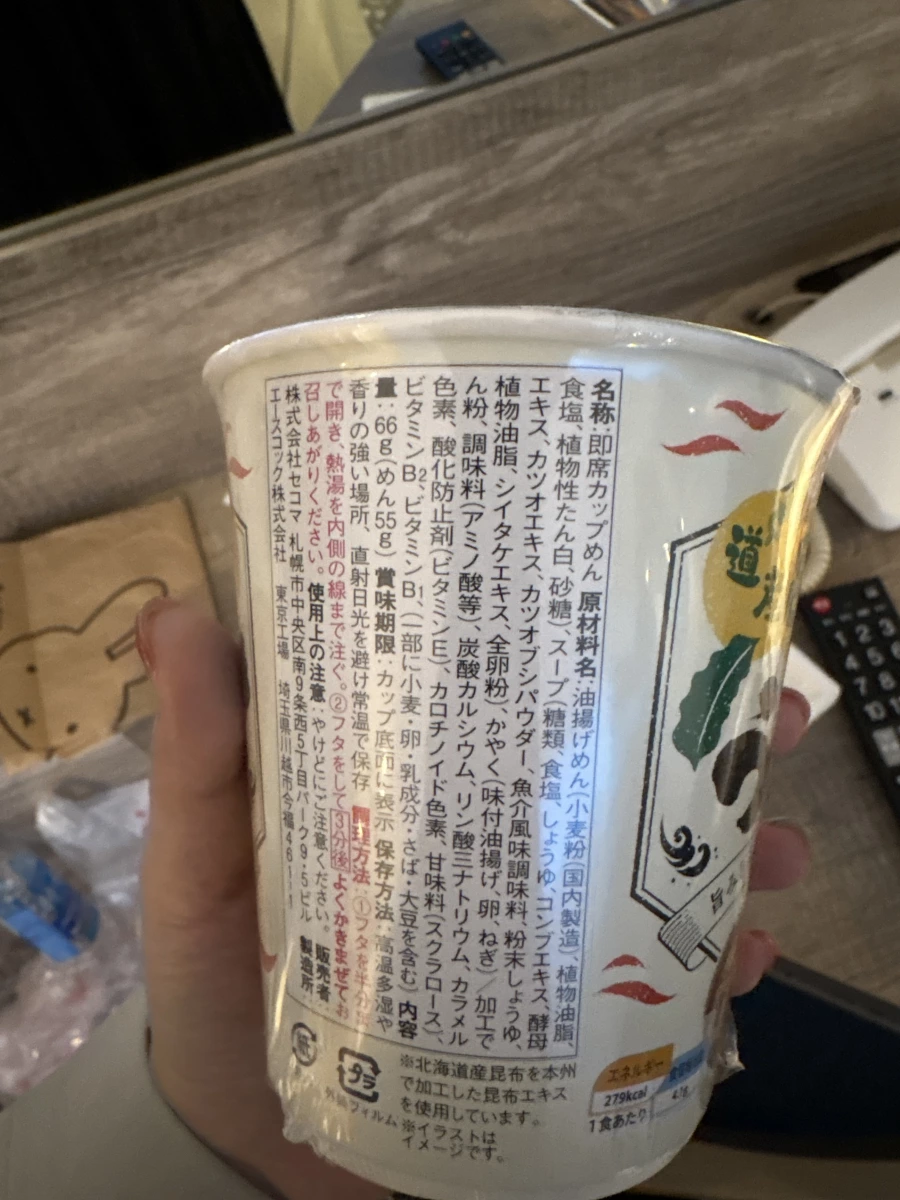 Secoma 道產昆布高湯烏龍麵