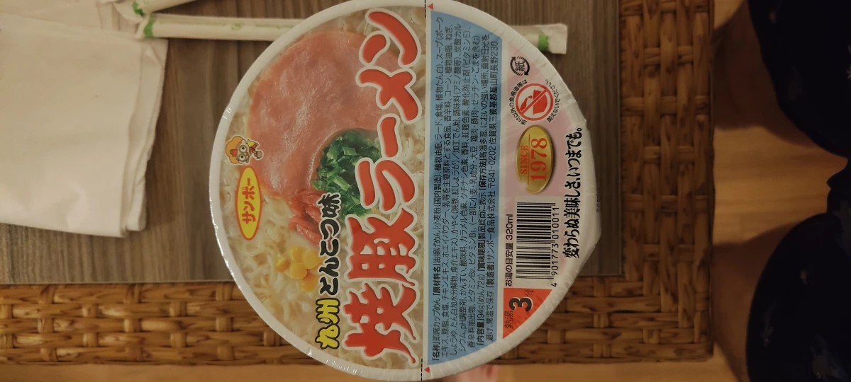 三寶食品 燒豚拉麵（九州豚骨風味）
