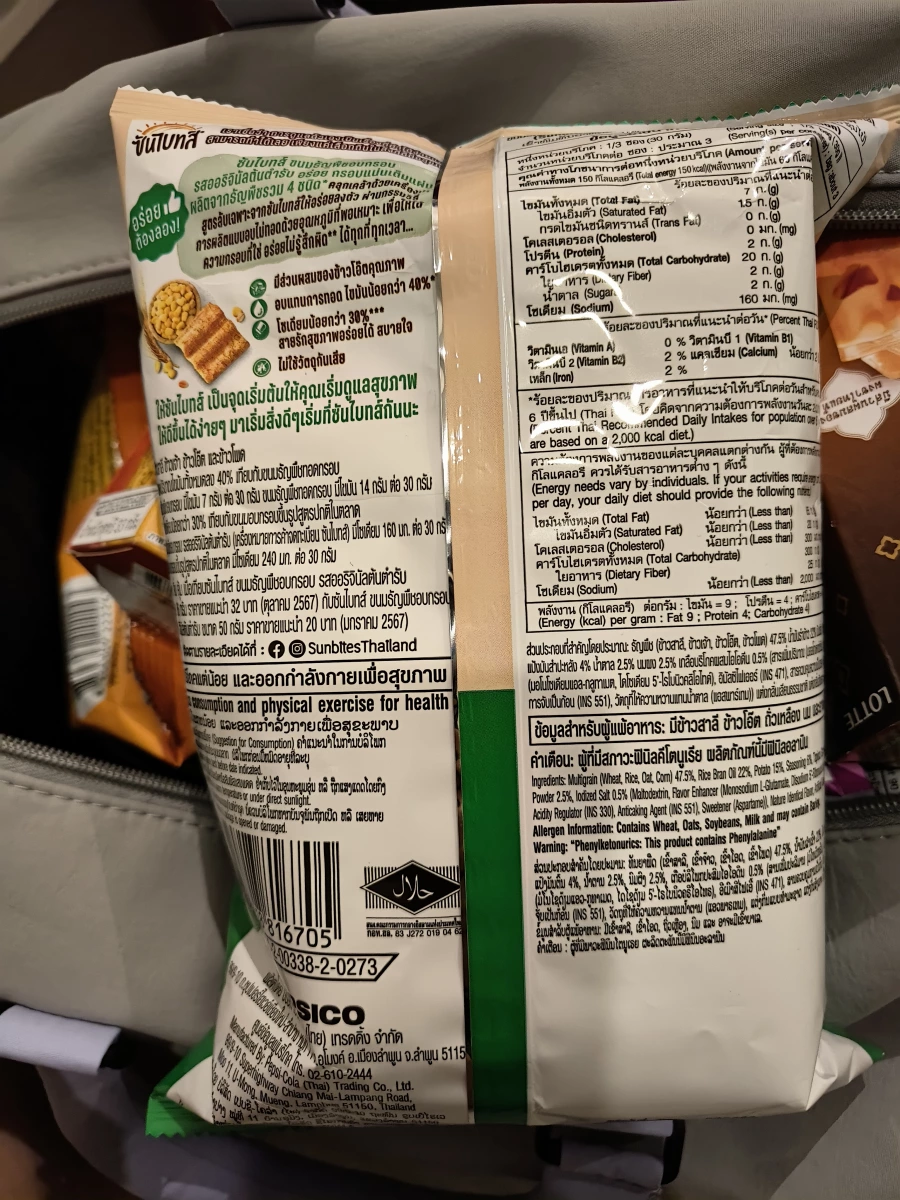 泰國 Sunbites 烘焙穀物脆片（原味）