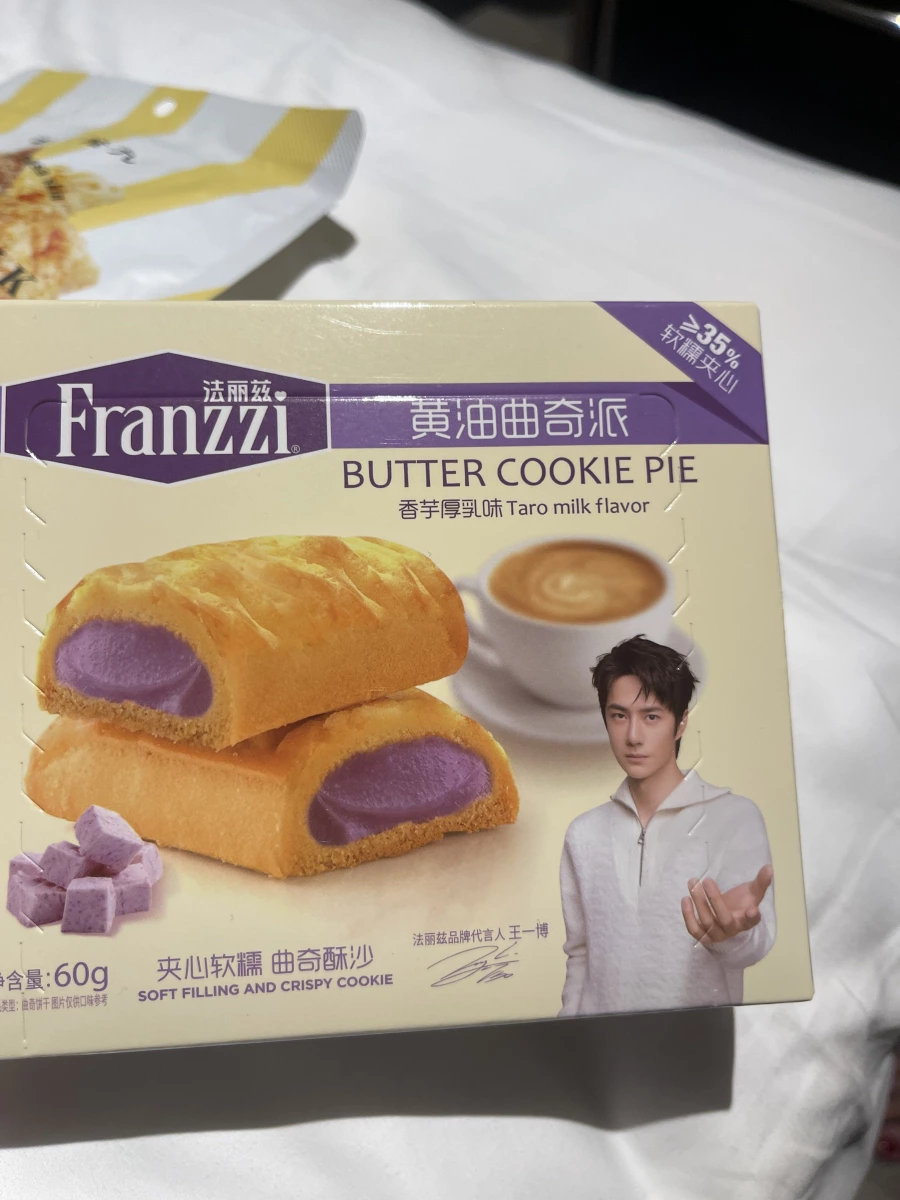 Franzzi 法麗茲 黃油曲奇派 香芋厚乳味