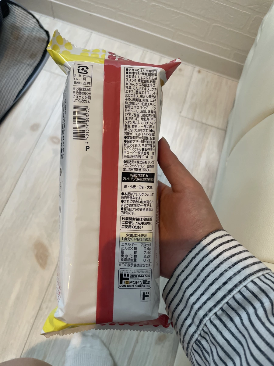 Don Don Donki 情熱価格 秒でどこでも卵かけ風ご飯のたれ