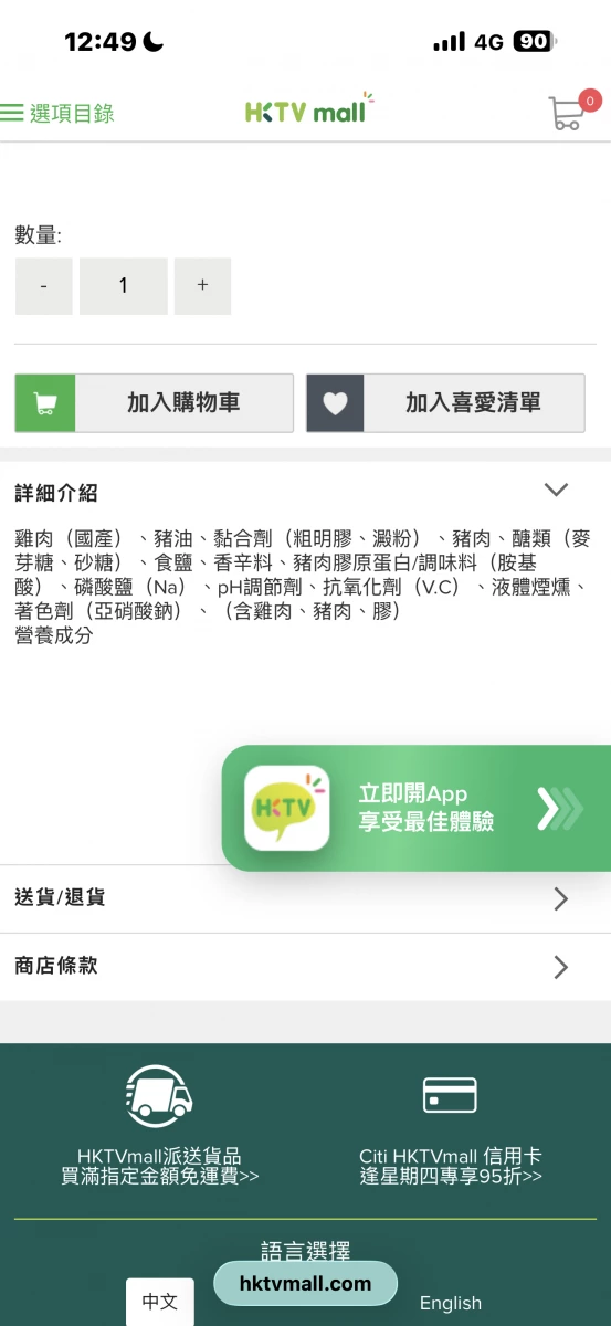 YAGAI 熊貓一口迷你肉乾香腸