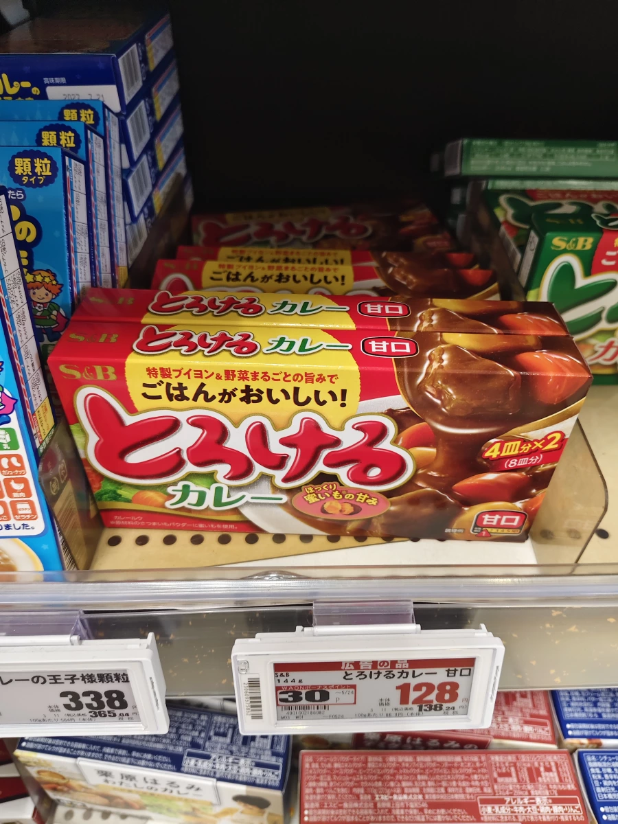 S&B 融化咖哩塊 甘口