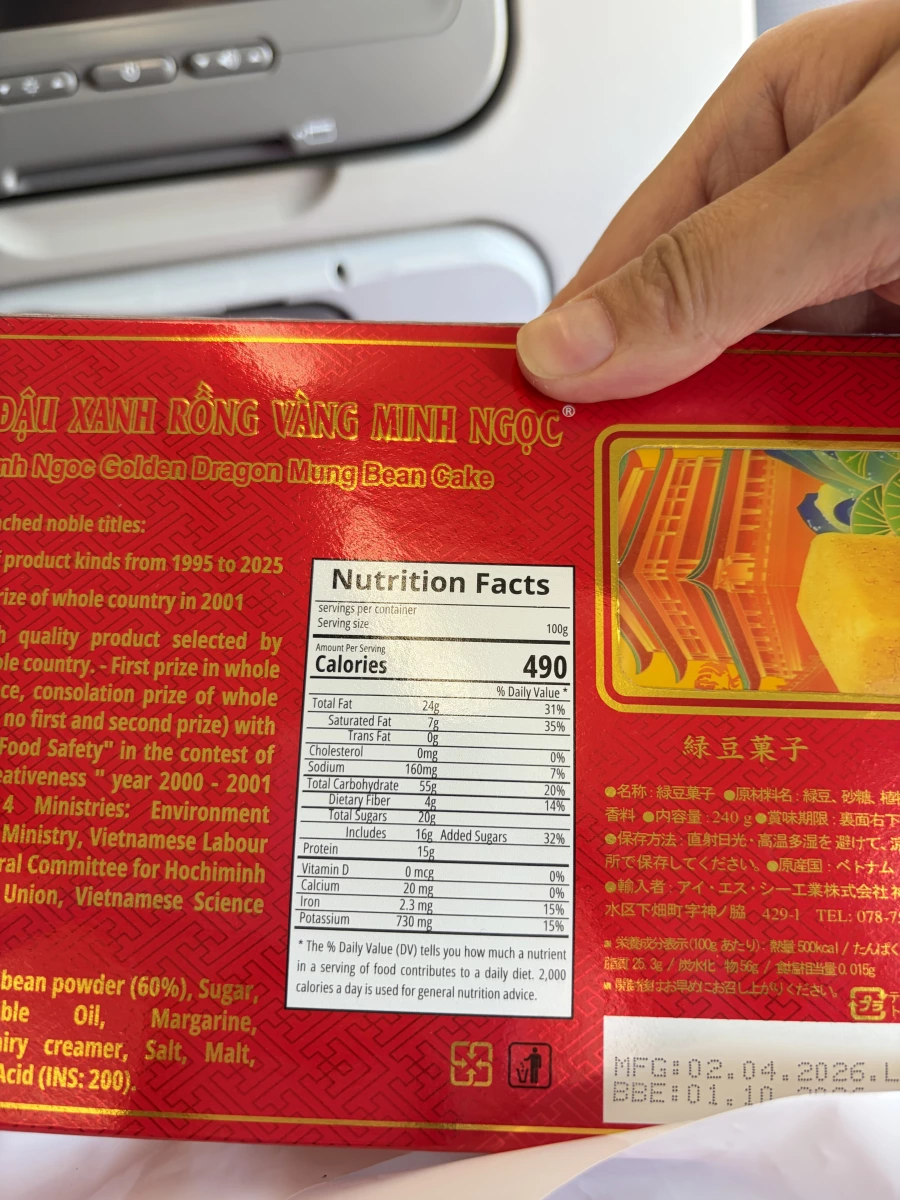 越南金龍明玉綠豆糕