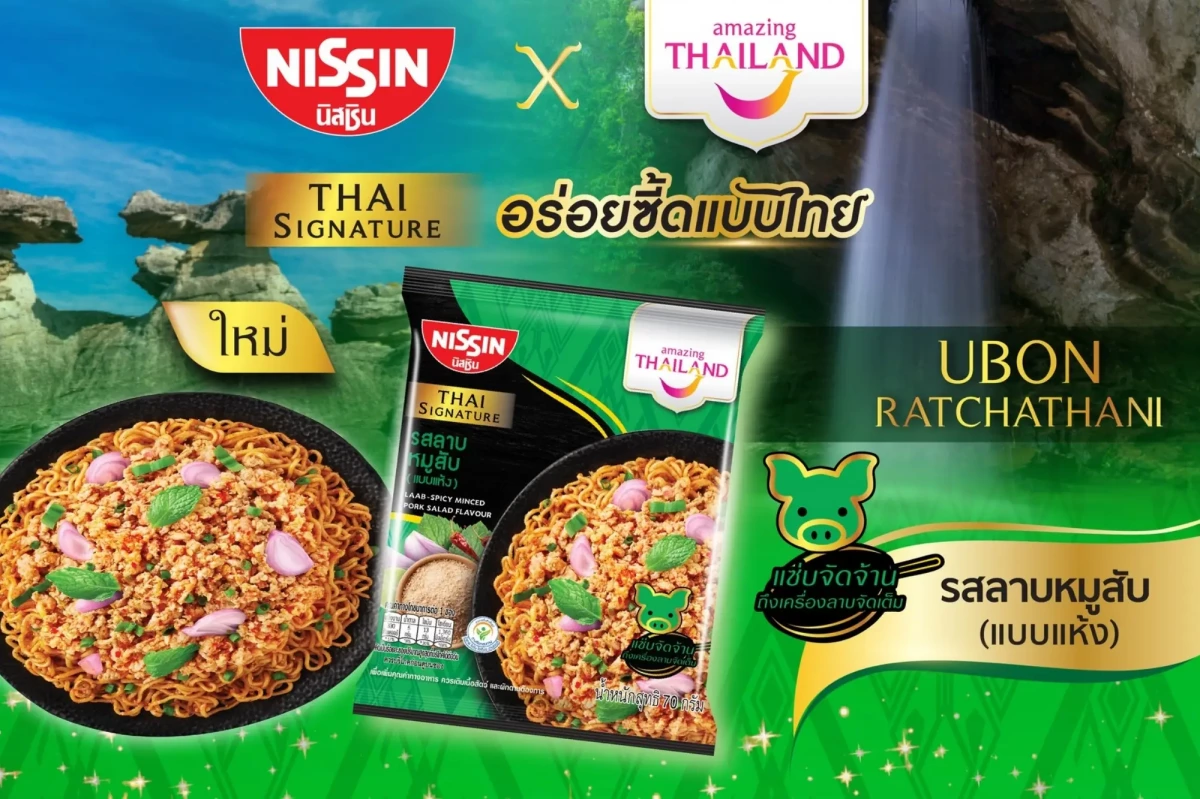 日清泰國特色系列泰式涼拌辣豬肉風味乾拌麵