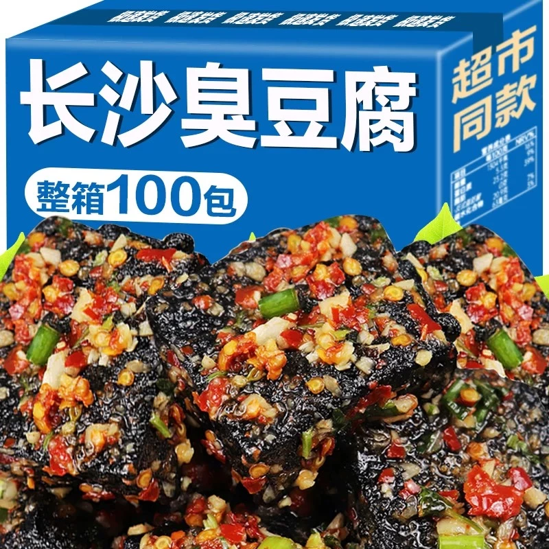 長沙臭豆腐