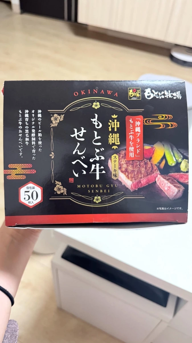 沖繩本部牛仙貝