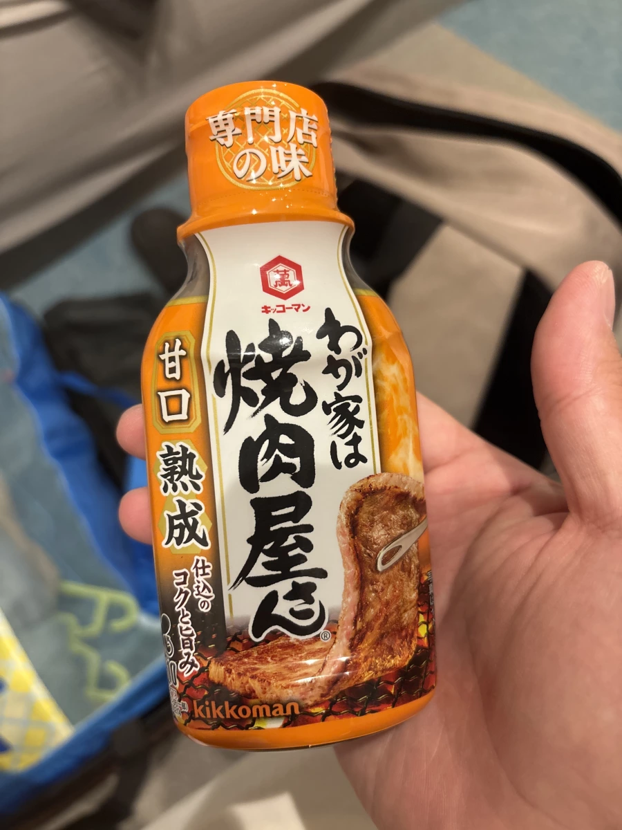 龜甲萬我家是燒肉店烤肉醬（甘口熟成）