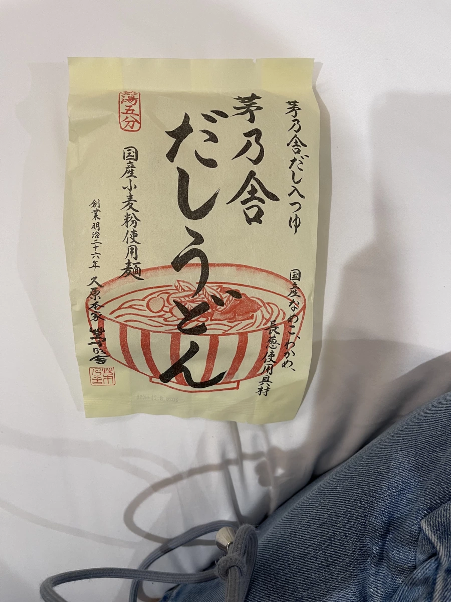 茅乃舎高湯烏龍麵