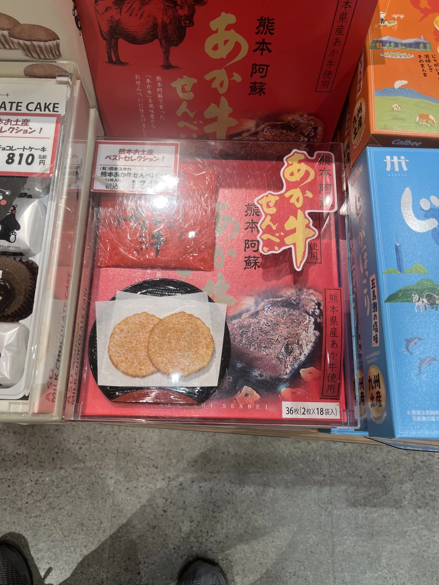熊本阿蘇紅牛仙貝