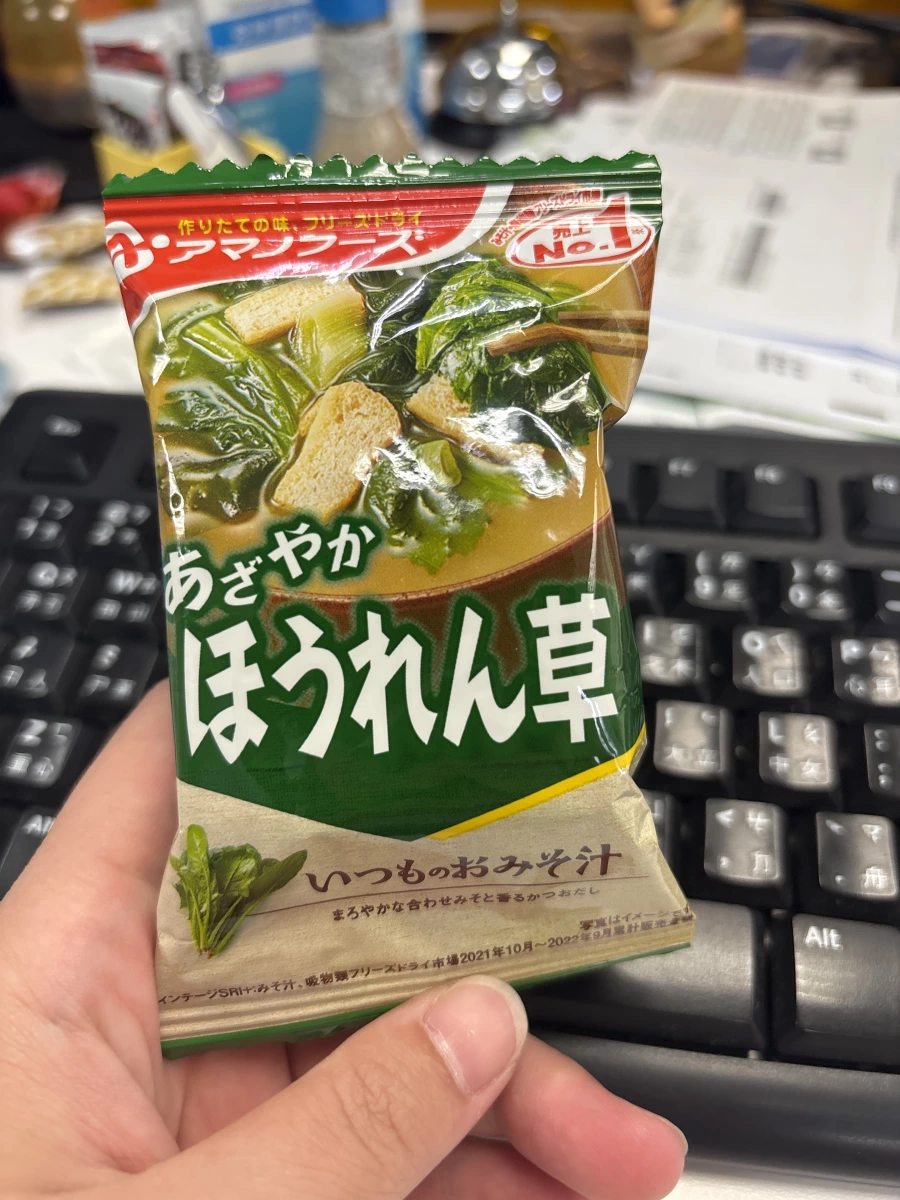 Amano Foods 菠菜味噌湯