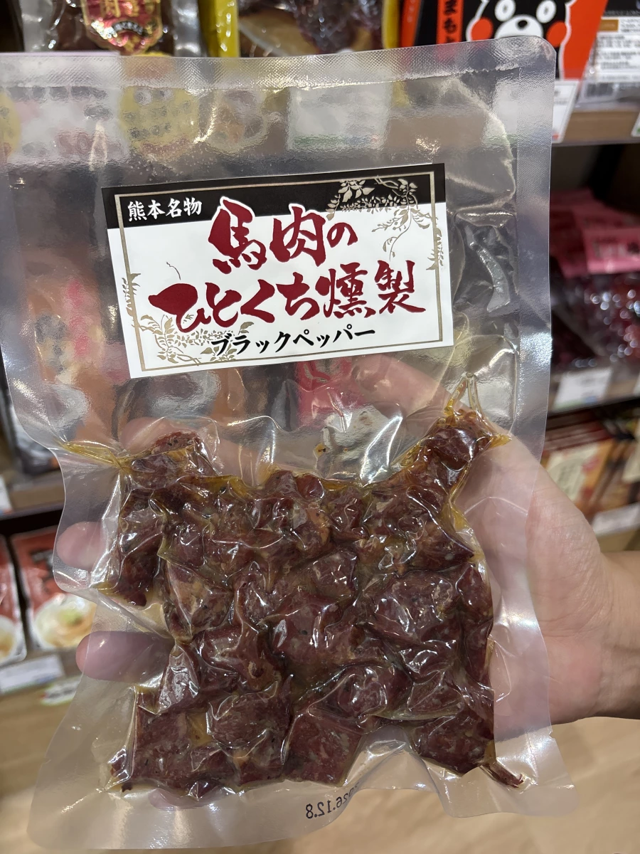 馬肉のひとくち燻製 ブラックペッパー