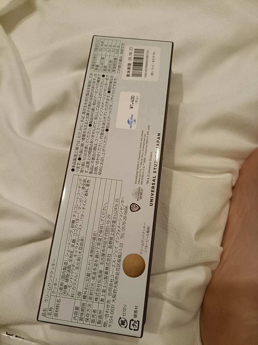 日本環球影城哈利波特奶油啤酒風味夾心餅乾
