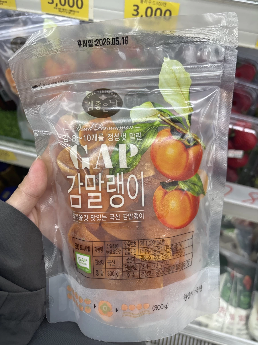 韓國 GAP 乾燥柿子切片