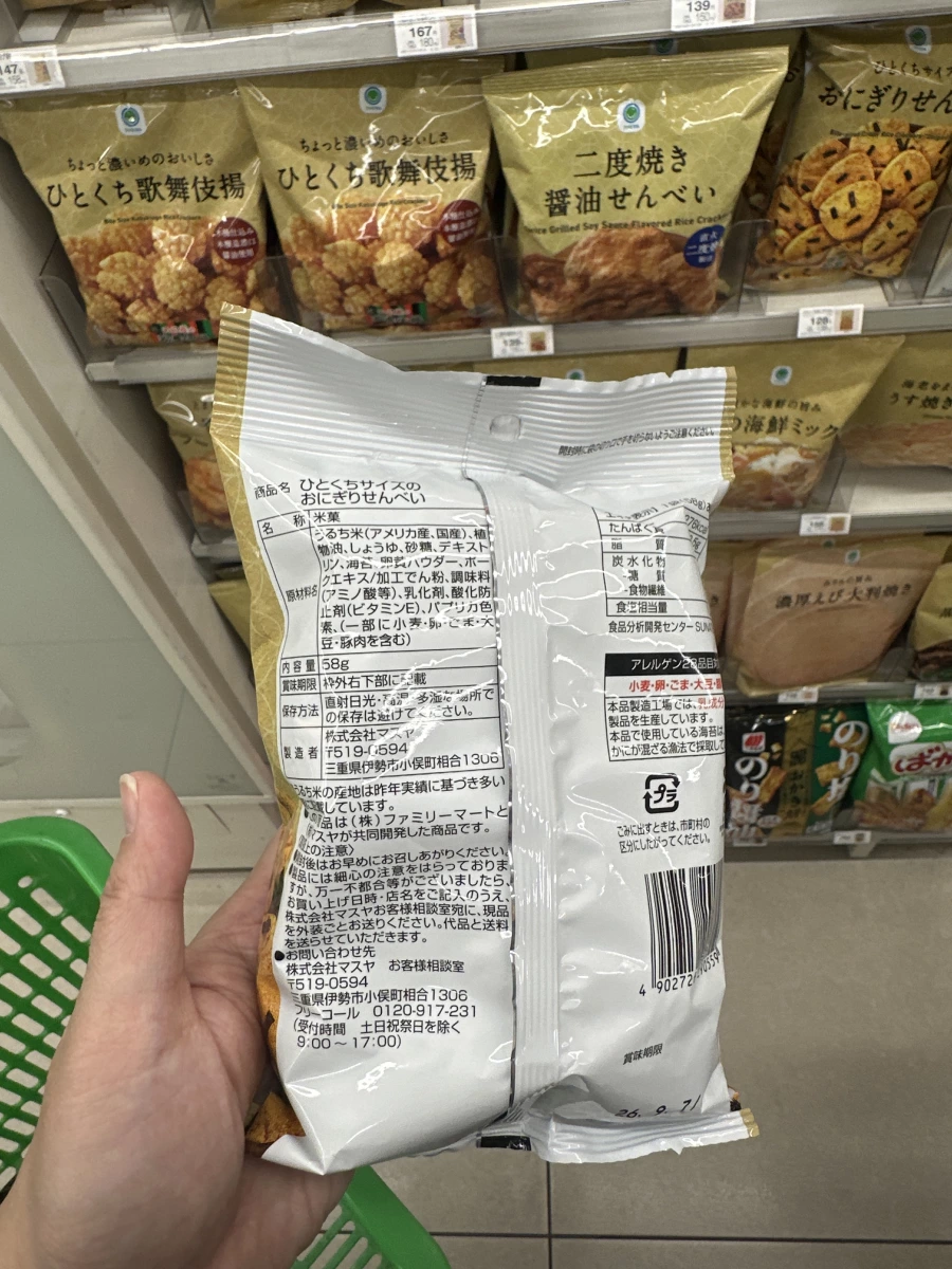一口大小飯糰仙貝