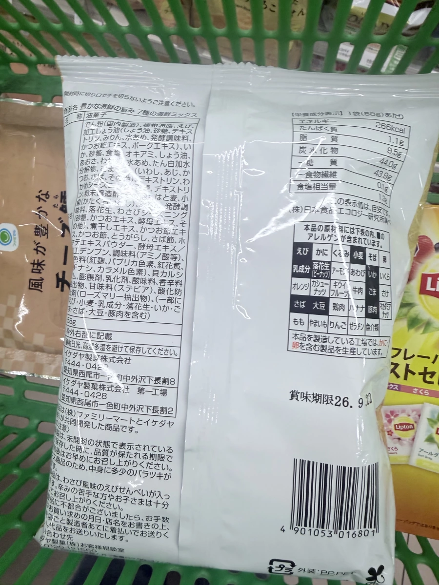 全家 7種海鮮綜合仙貝