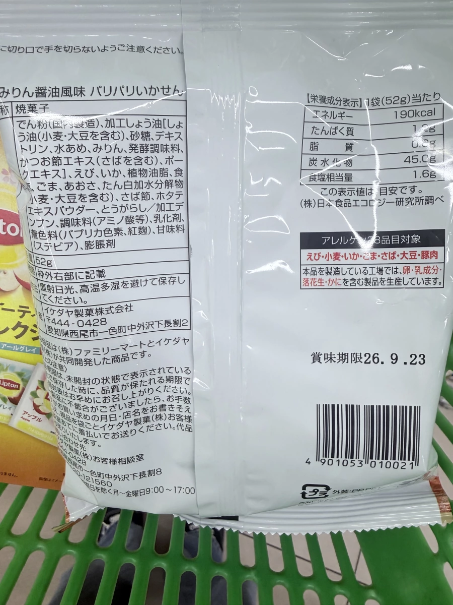 FamilyMart 味醂醬油風味酥脆烏賊仙貝