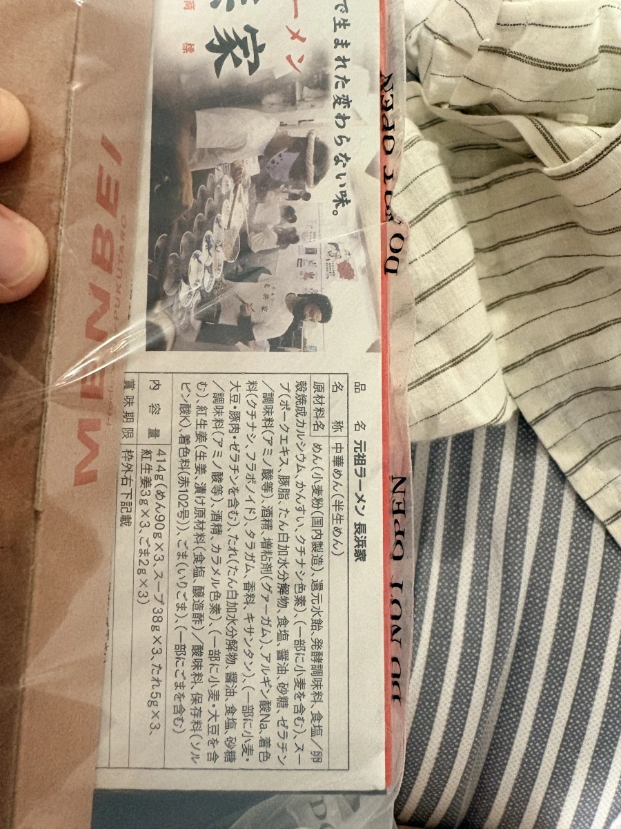元祖拉麵長浜家（半生麵）
