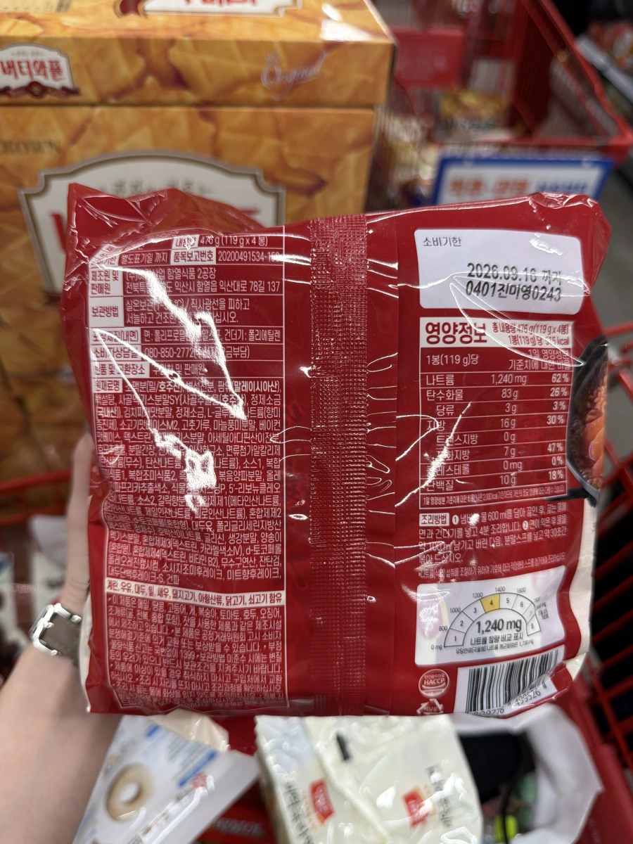 Harim 韓式部隊鍋風味乾拌麵