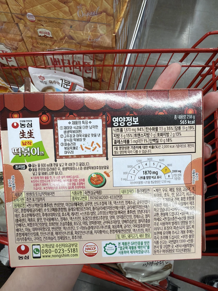 農心生生寬切辣炒年糕麵