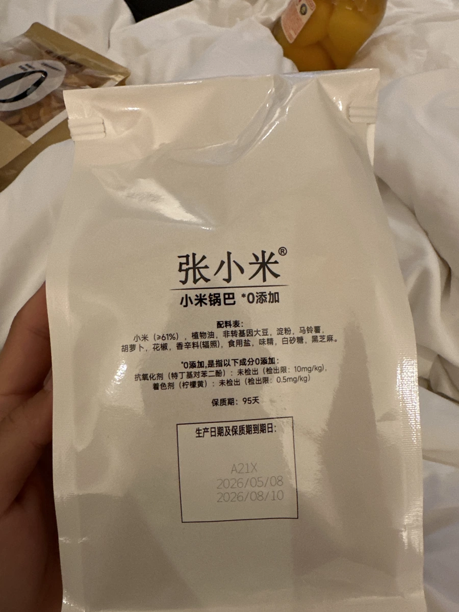 張小米小米鍋巴（五香味）