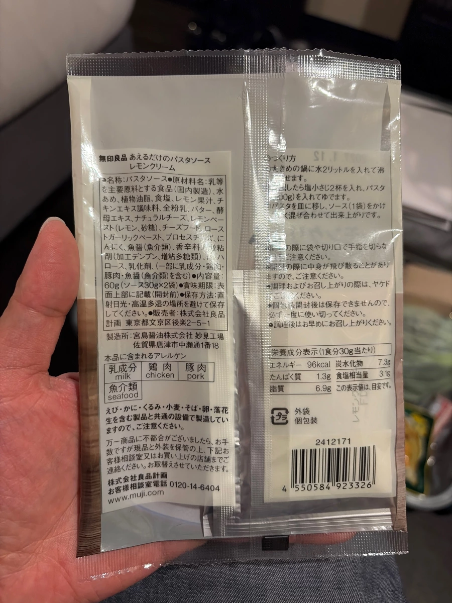 無印良品 檸檬奶油拌麵醬