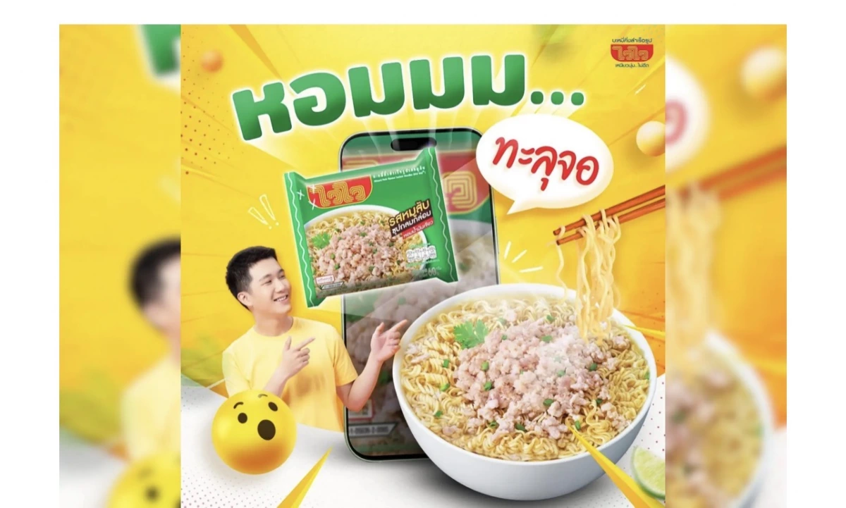 泰國 Wai Wai 碎豬肉風味速食麵