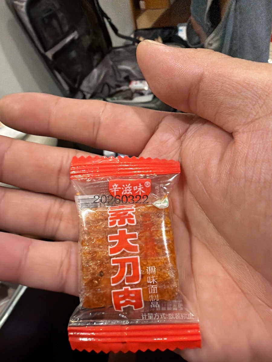 辛滋味素大刀肉