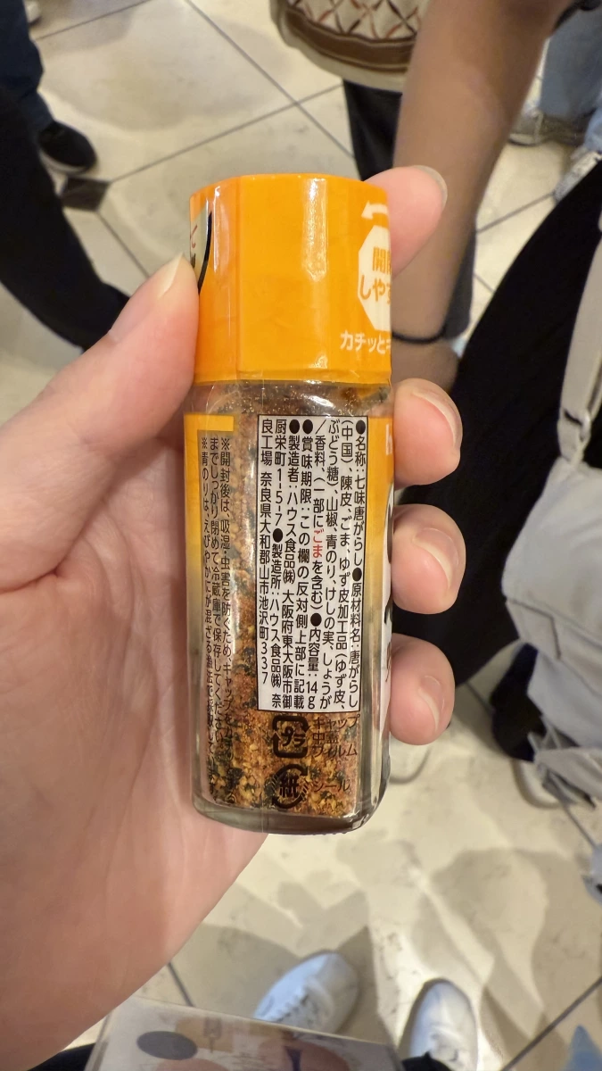 House好侍柚子七味粉