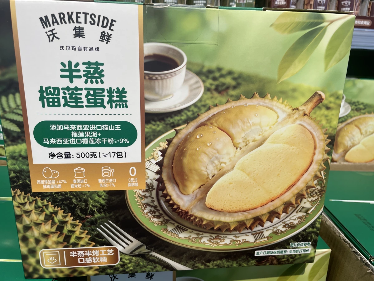 MARKETSIDE 沃集鮮 半蒸榴蓮蛋糕