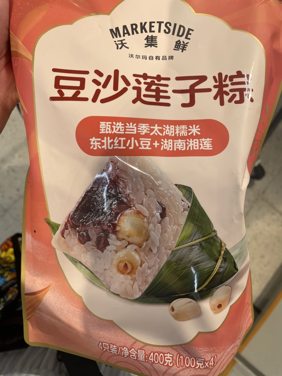 沃集鮮豆沙蓮子粽