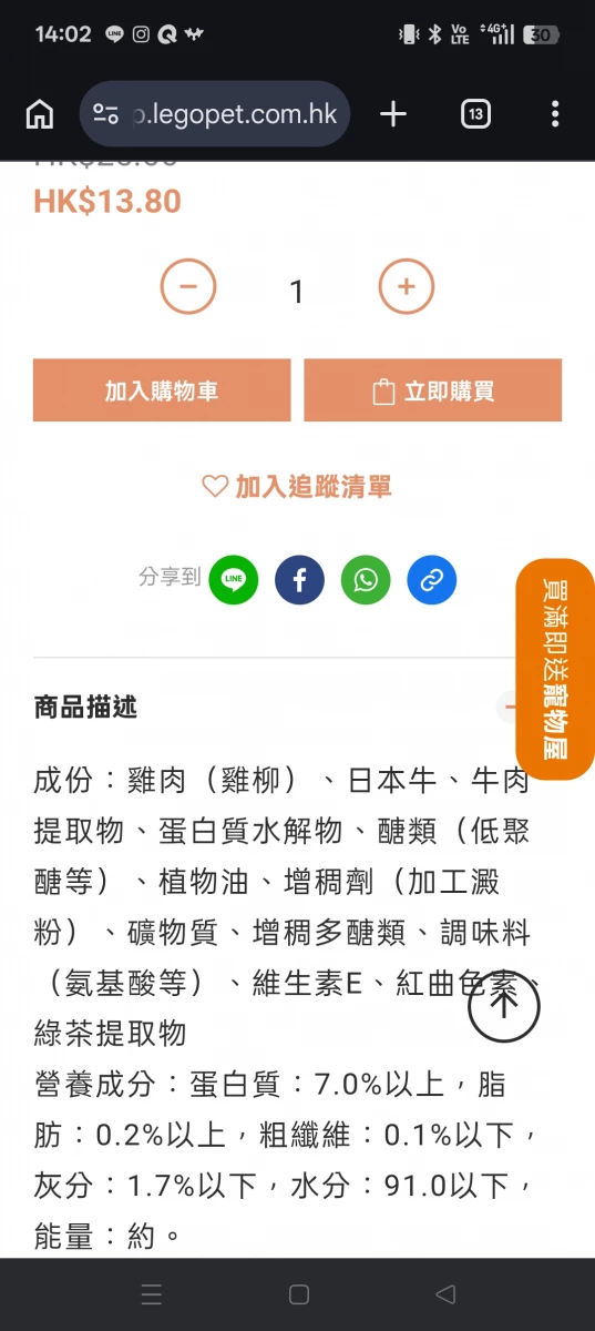 CIAO 啾嚕貓肉泥（雞肉與黑毛和牛口味）