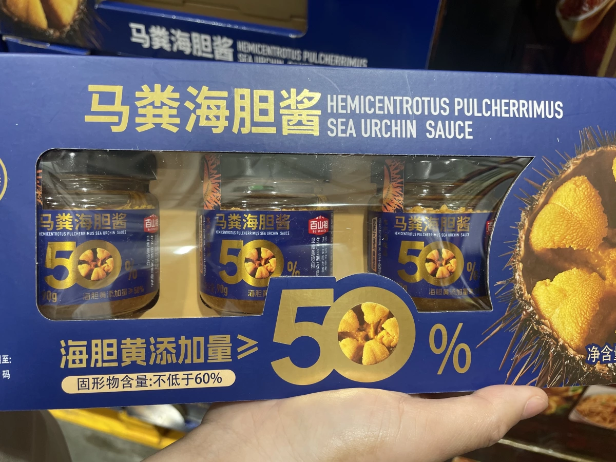 百山祖馬糞海膽醬