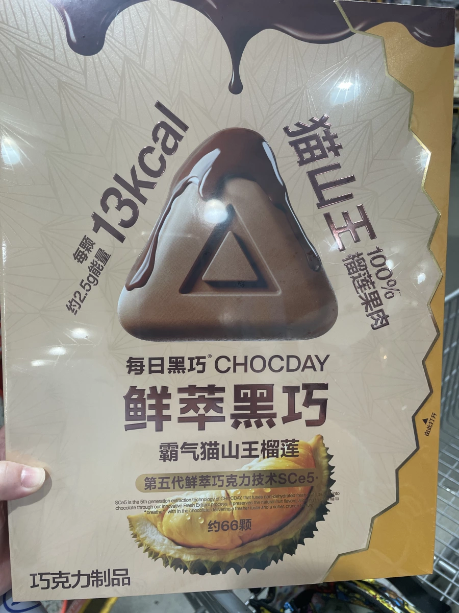 每日黑巧鮮萃黑巧霸氣貓山王榴蓮
