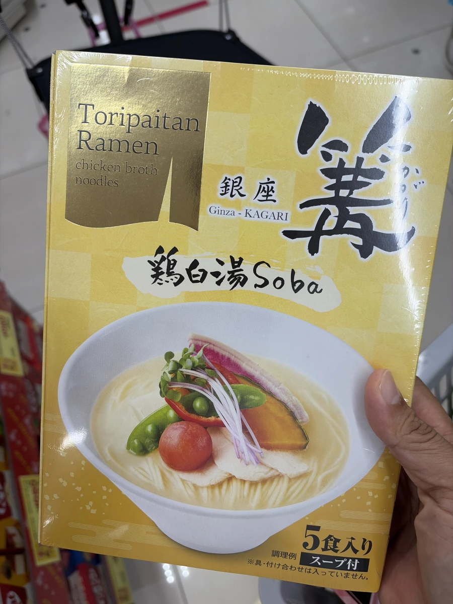 銀座篝 雞白湯拉麵