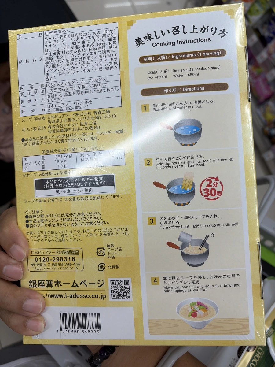 銀座篝 雞白湯拉麵